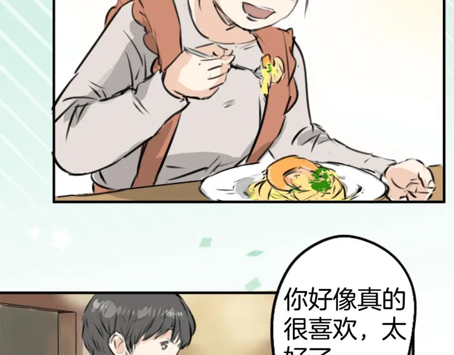 《犬系男子恋爱中》第214话只是在消磨时间（2） 第29页
