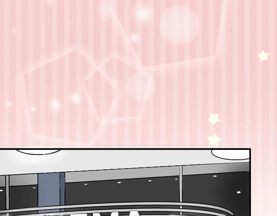 《犬系男子恋爱中》第214话只是在消磨时间（2） 第3页