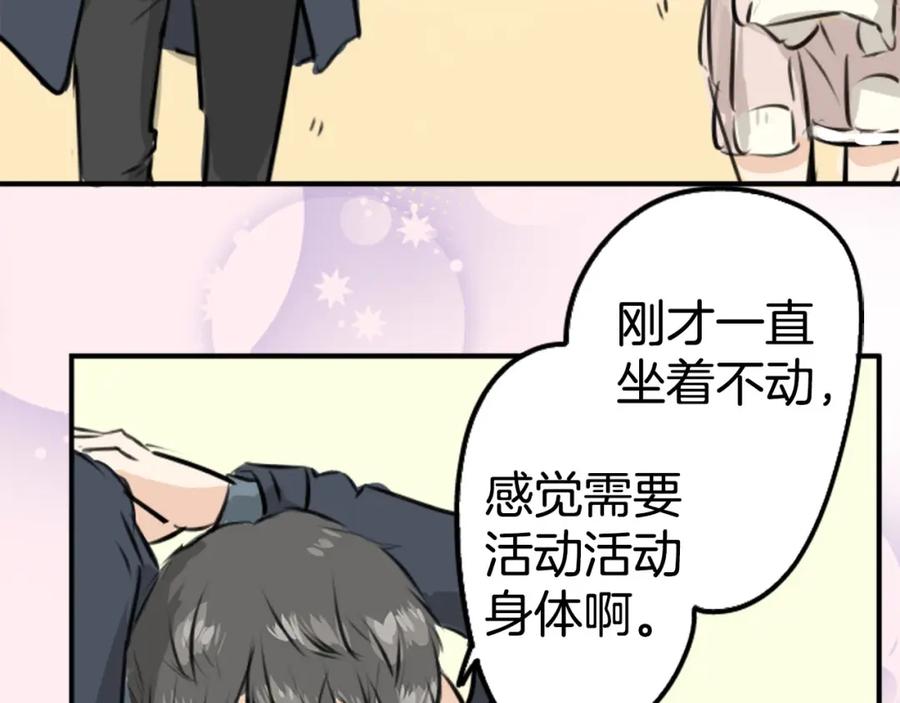 《犬系男子恋爱中》第214话只是在消磨时间（2） 第71页