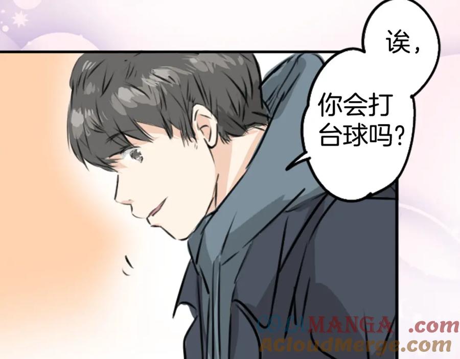 《犬系男子恋爱中》第214话只是在消磨时间（2） 第73页