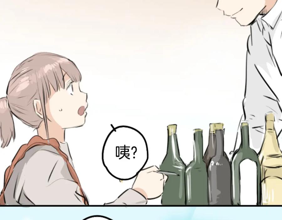 《犬系男子恋爱中》第214话只是在消磨时间（2） 第38页