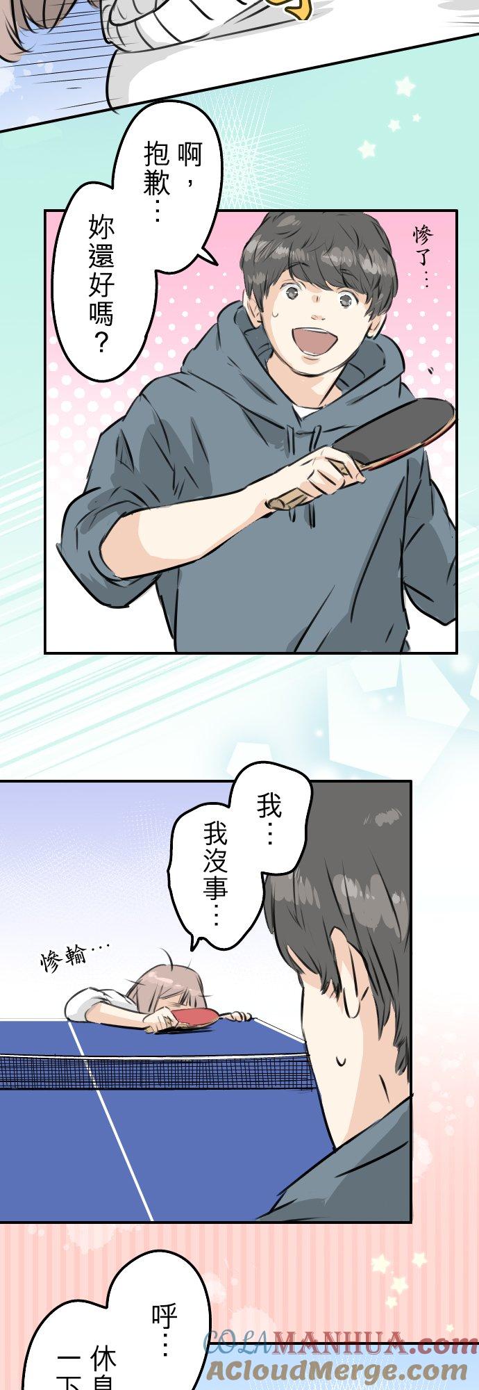 《犬系男子恋爱中》第215话 才不是约会！ 第7页