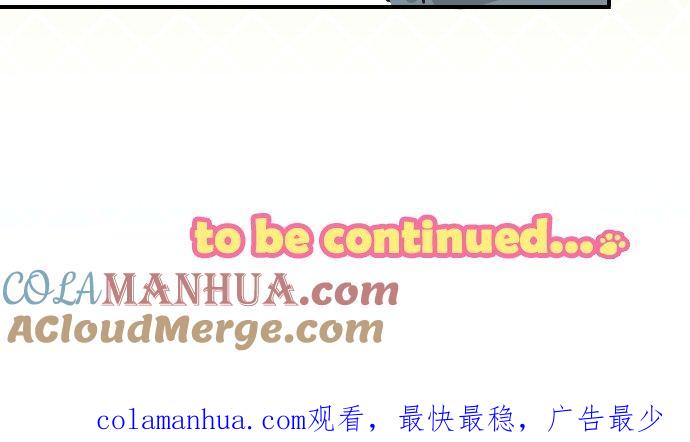 《犬系男子恋爱中》第215话 才不是约会！ 第19页