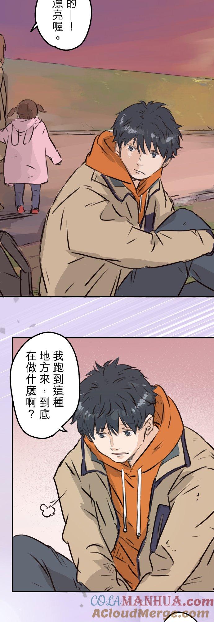 《犬系男子恋爱中》第216话 贴近孤独的人 第3页