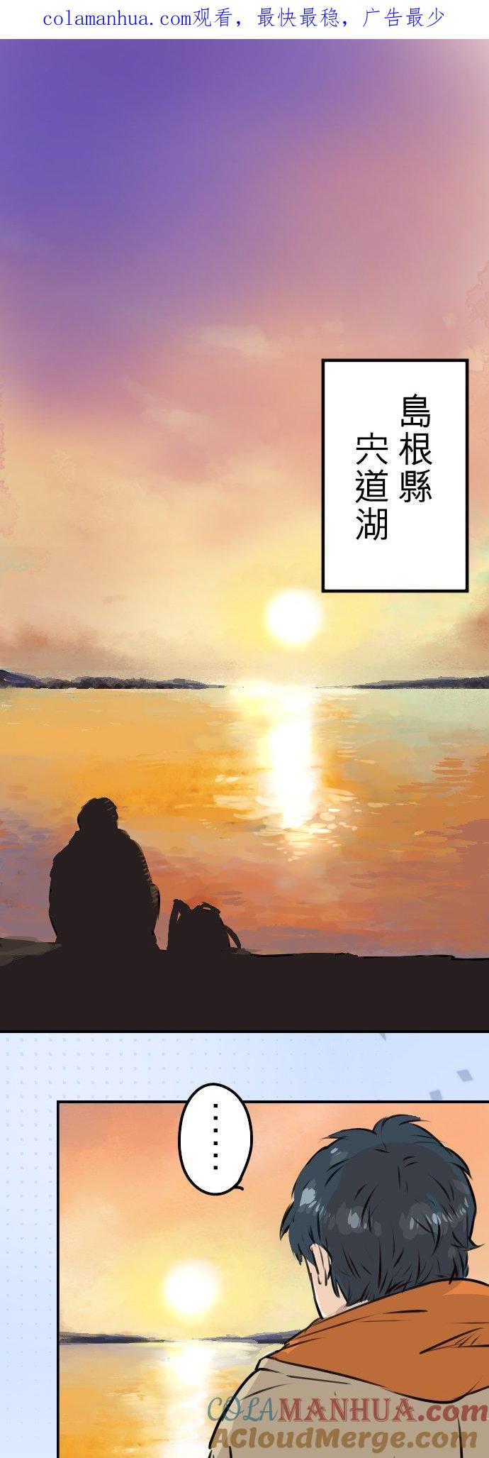 《犬系男子恋爱中》第216话 贴近孤独的人 第1页