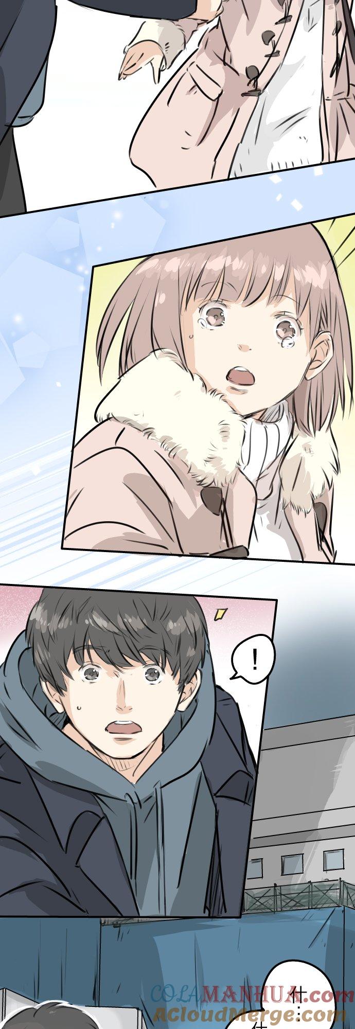 《犬系男子恋爱中》第216话 贴近孤独的人 第17页