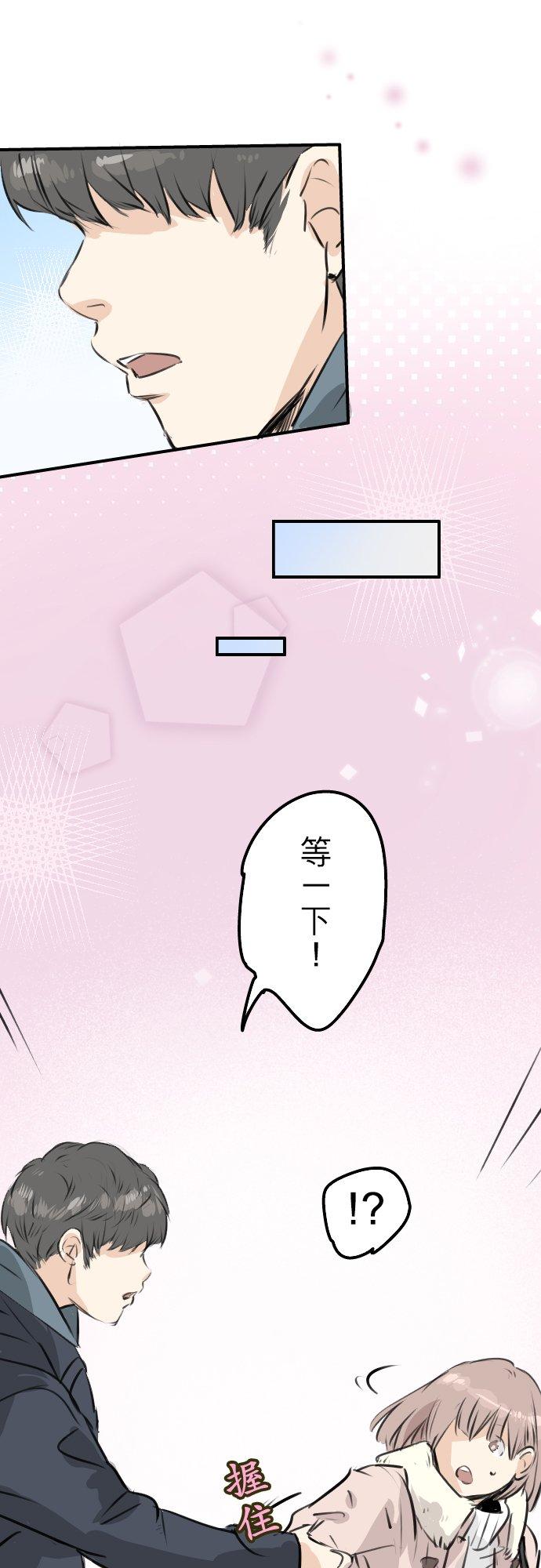 《犬系男子恋爱中》第216话 贴近孤独的人 第16页
