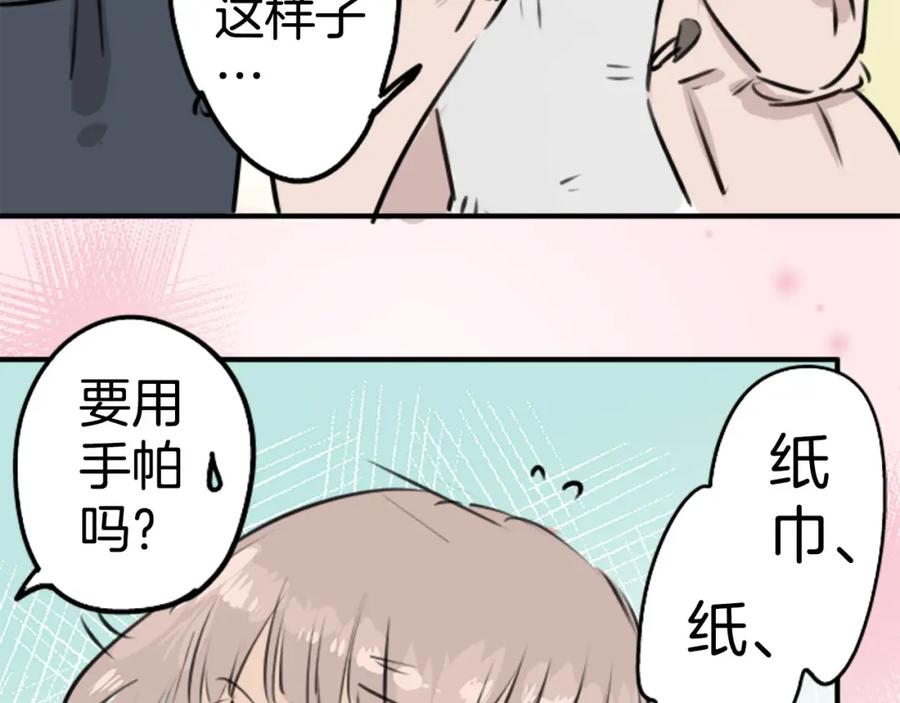 《犬系男子恋爱中》第217话 贴近孤独的人（2） 第29页