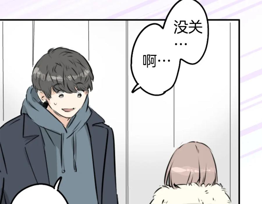 《犬系男子恋爱中》第217话 贴近孤独的人（2） 第50页