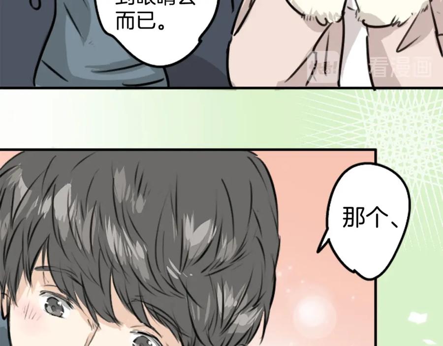 《犬系男子恋爱中》第217话 贴近孤独的人（2） 第38页