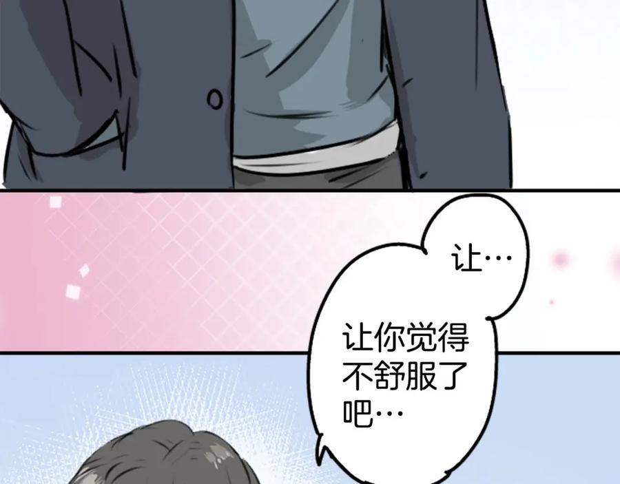 《犬系男子恋爱中》第217话 贴近孤独的人（2） 第36页