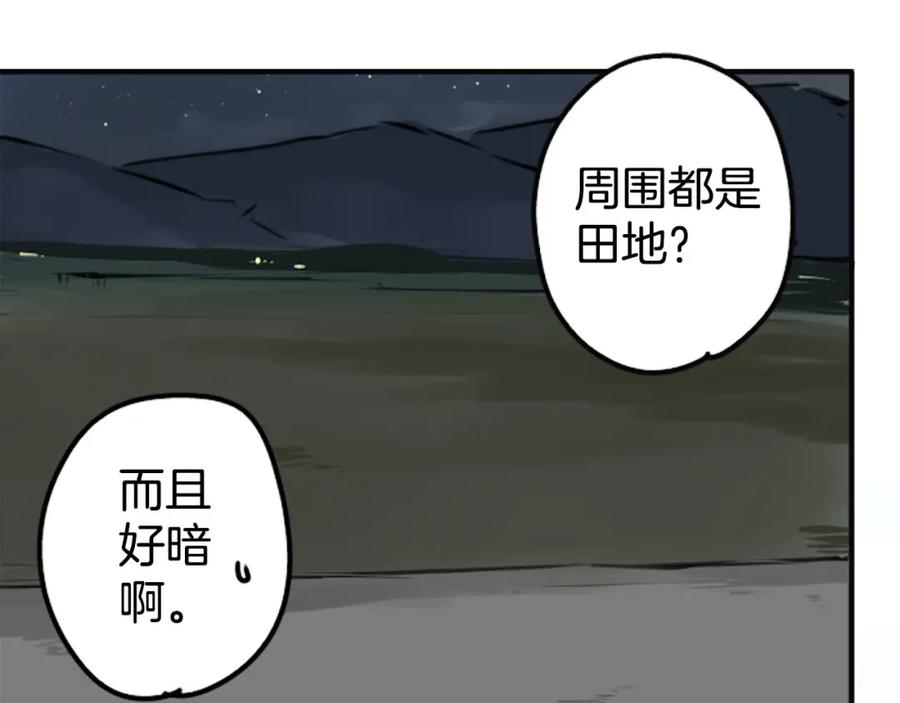 《犬系男子恋爱中》第217话 贴近孤独的人（2） 第62页