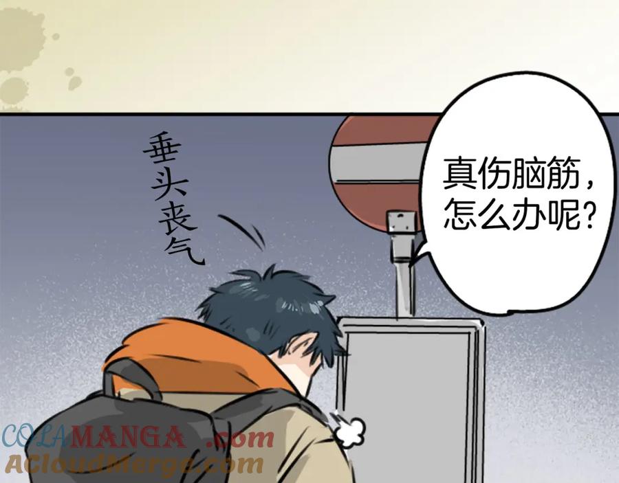 《犬系男子恋爱中》第217话 贴近孤独的人（2） 第73页