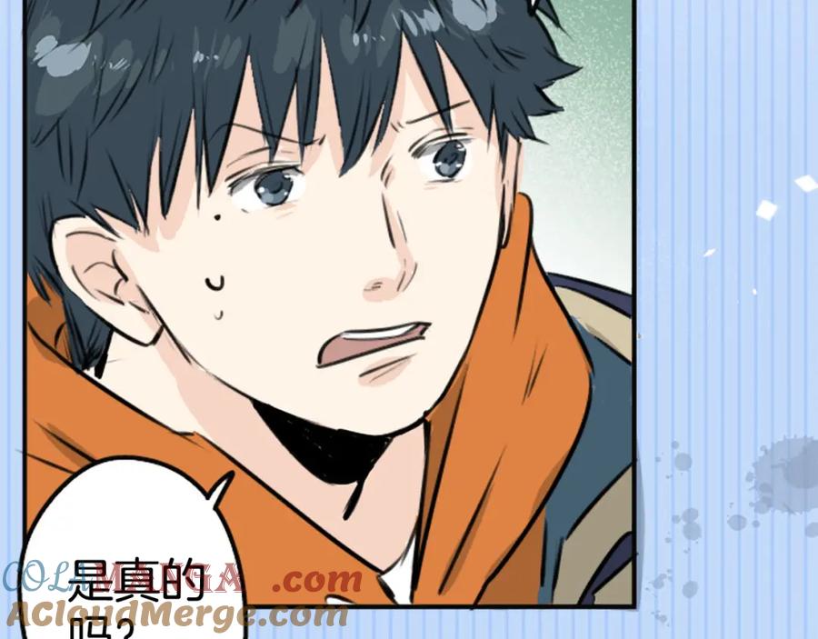 《犬系男子恋爱中》第217话 贴近孤独的人（2） 第64页