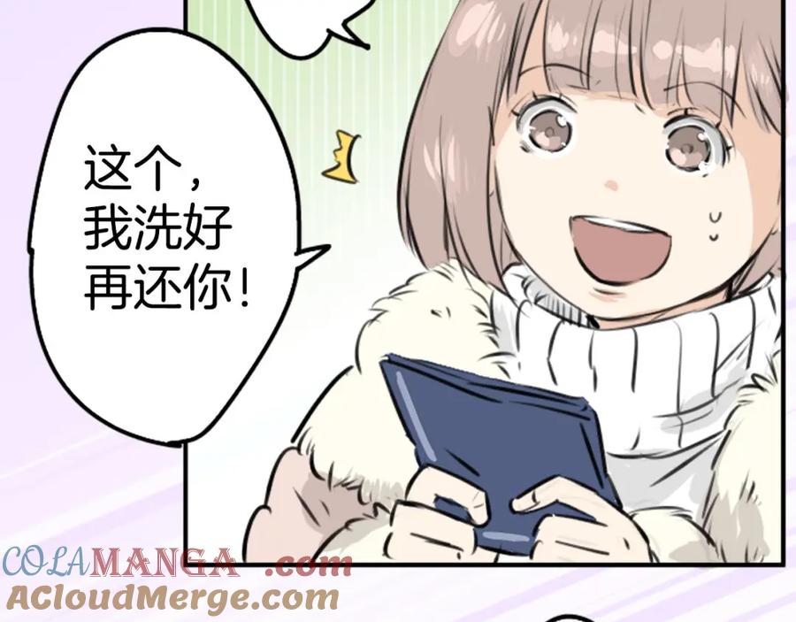 《犬系男子恋爱中》第217话 贴近孤独的人（2） 第49页