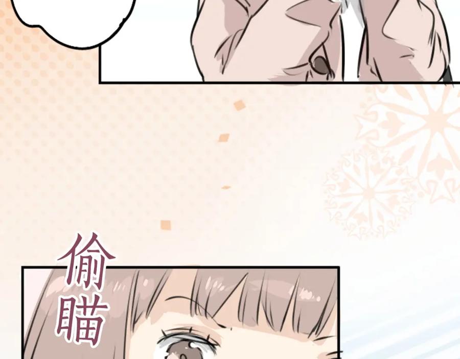 《犬系男子恋爱中》第217话 贴近孤独的人（2） 第33页