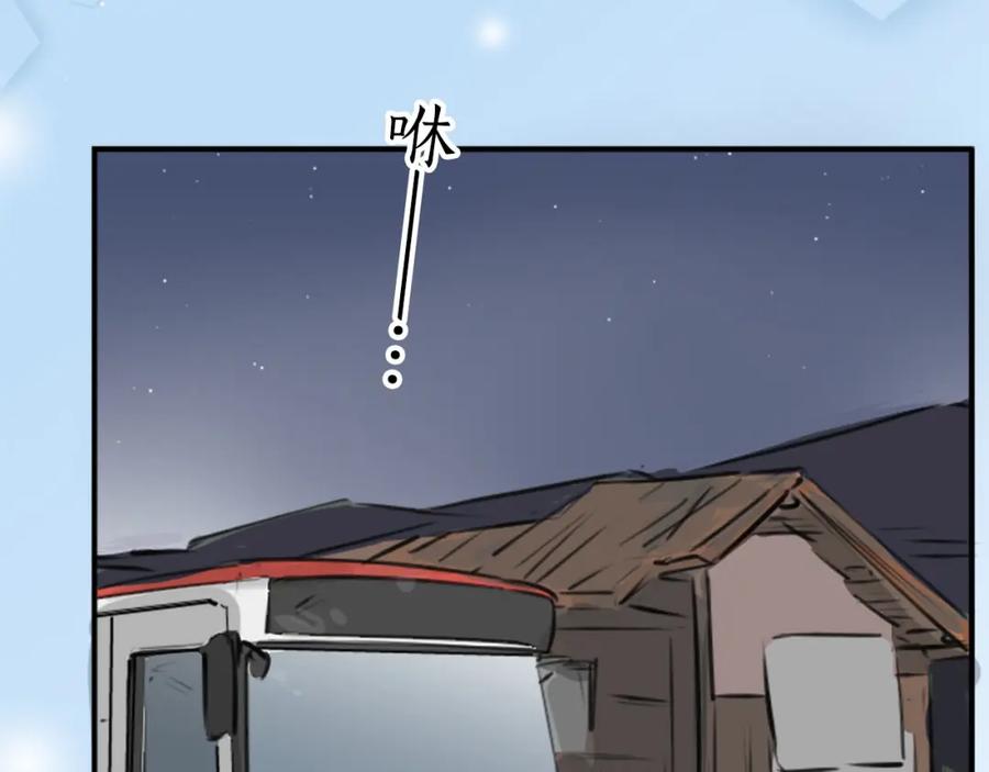 《犬系男子恋爱中》第217话 贴近孤独的人（2） 第57页