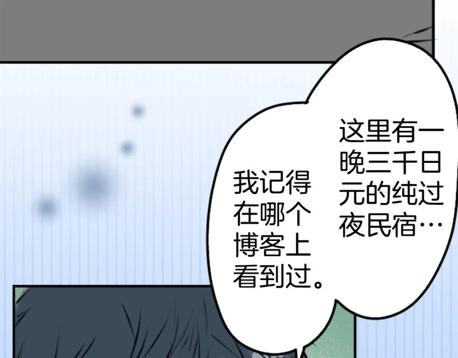 《犬系男子恋爱中》第217话 贴近孤独的人（2） 第63页