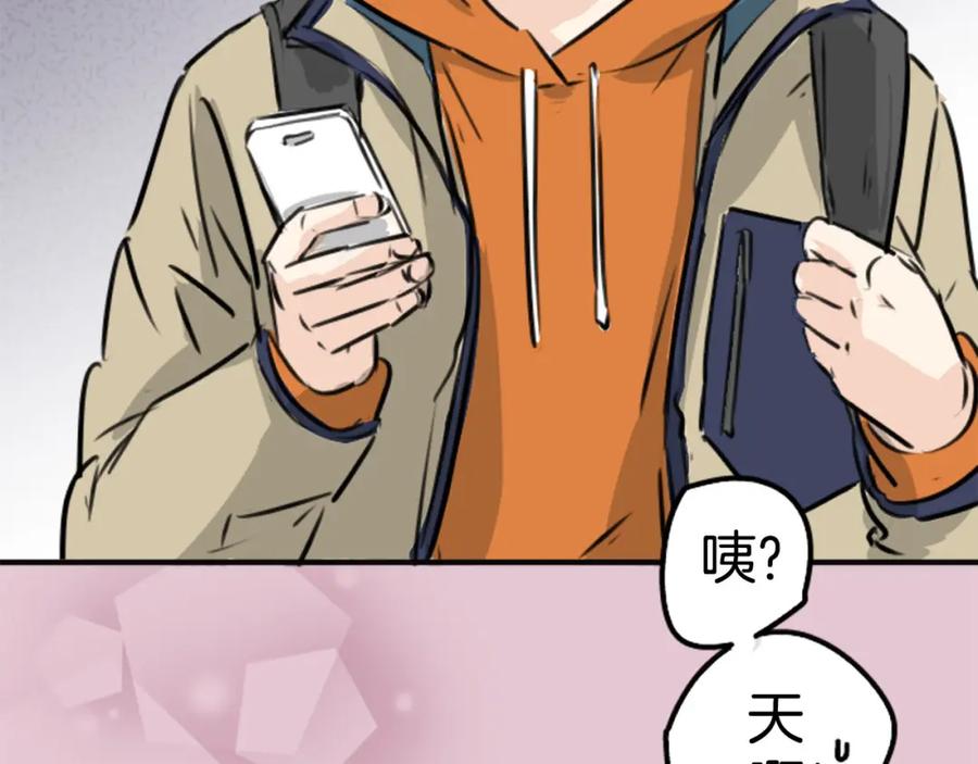 《犬系男子恋爱中》第217话 贴近孤独的人（2） 第66页