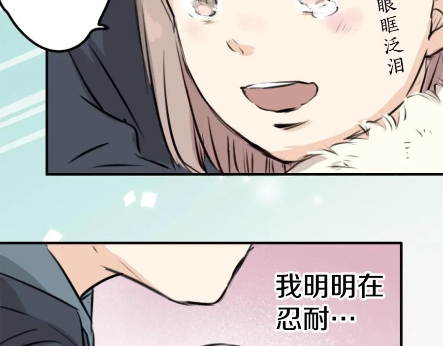 《犬系男子恋爱中》第217话 贴近孤独的人（2） 第11页