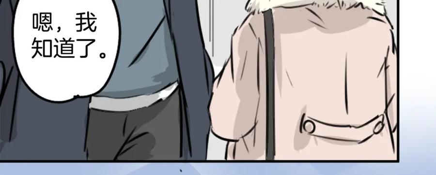 《犬系男子恋爱中》第217话 贴近孤独的人（2） 第51页
