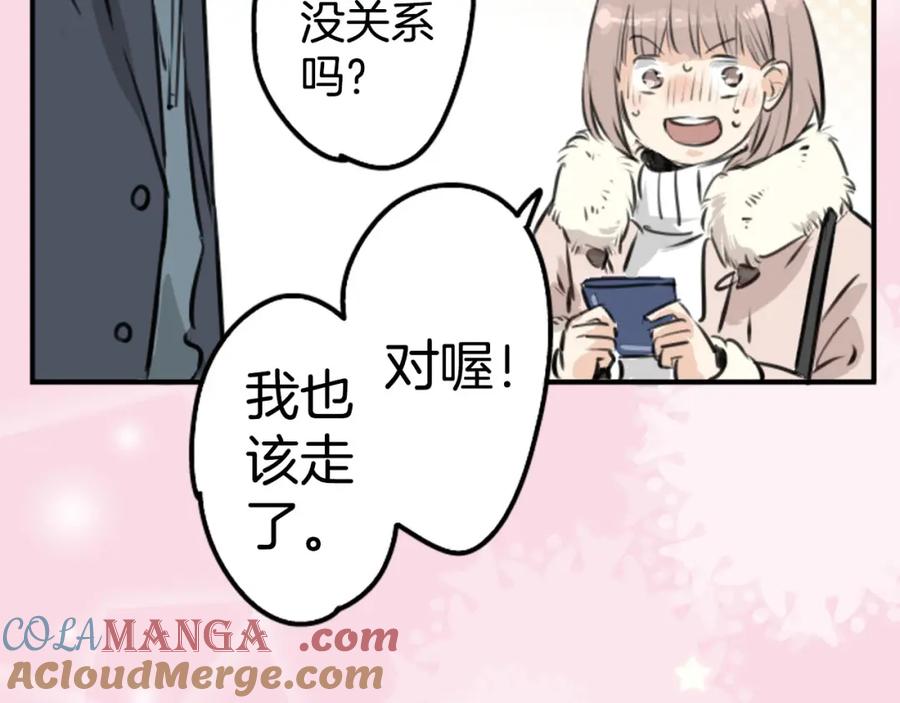 《犬系男子恋爱中》第217话 贴近孤独的人（2） 第43页