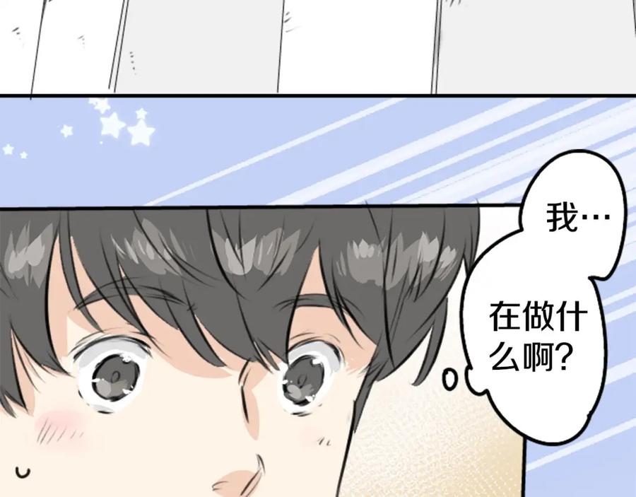 《犬系男子恋爱中》第217话 贴近孤独的人（2） 第5页