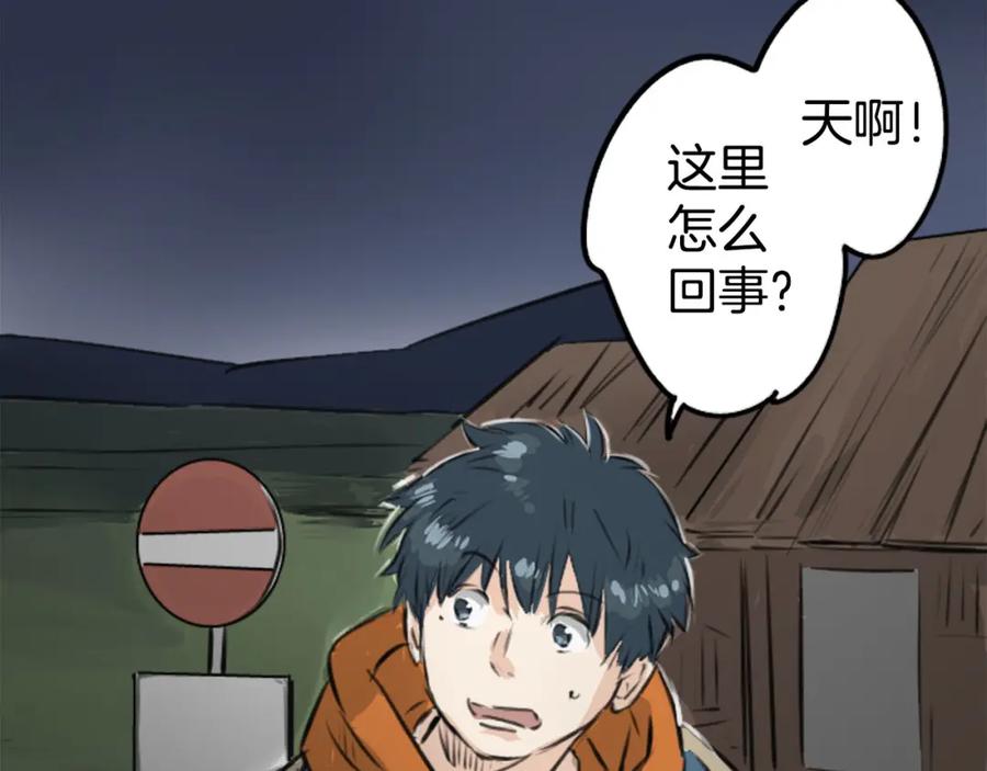 《犬系男子恋爱中》第217话 贴近孤独的人（2） 第59页