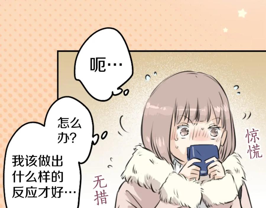 《犬系男子恋爱中》第217话 贴近孤独的人（2） 第32页