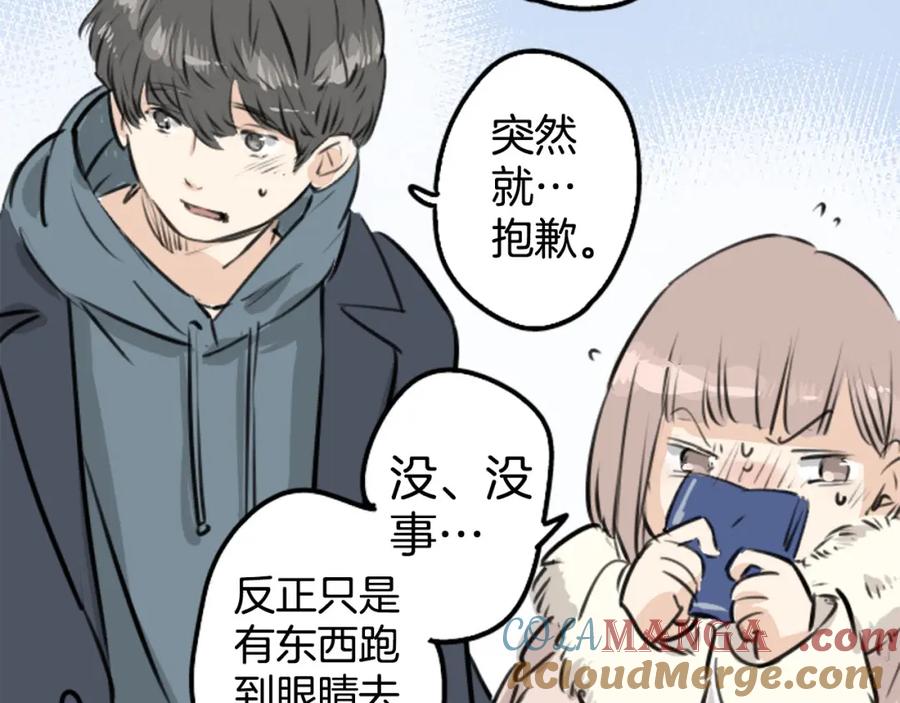 《犬系男子恋爱中》第217话 贴近孤独的人（2） 第37页