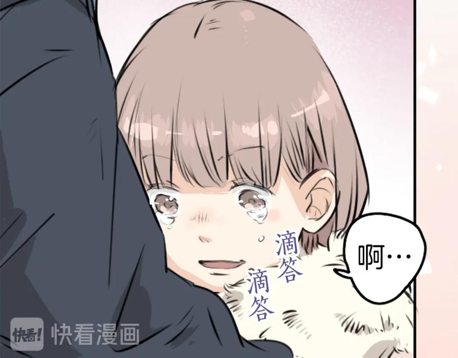 《犬系男子恋爱中》第217话 贴近孤独的人（2） 第12页