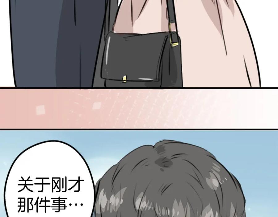 《犬系男子恋爱中》第217话 贴近孤独的人（2） 第8页