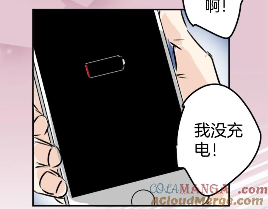 《犬系男子恋爱中》第217话 贴近孤独的人（2） 第67页