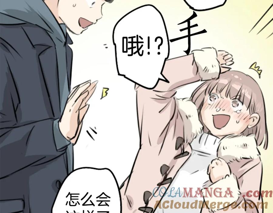 《犬系男子恋爱中》第217话 贴近孤独的人（2） 第28页