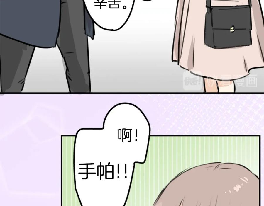 《犬系男子恋爱中》第217话 贴近孤独的人（2） 第48页