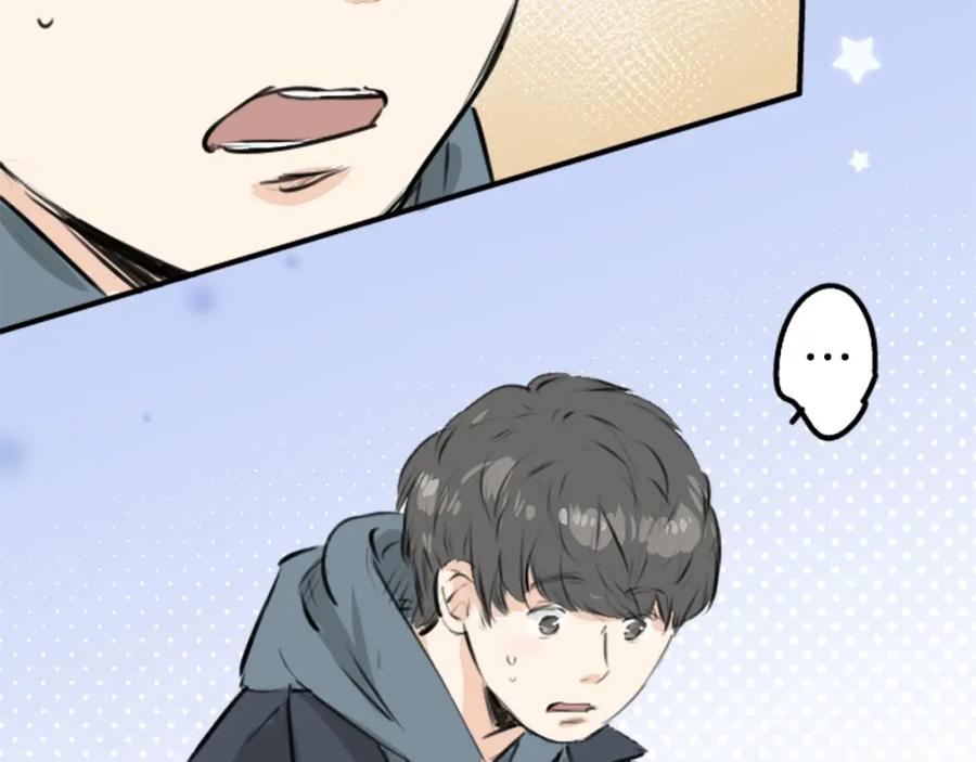 《犬系男子恋爱中》第217话 贴近孤独的人（2） 第6页