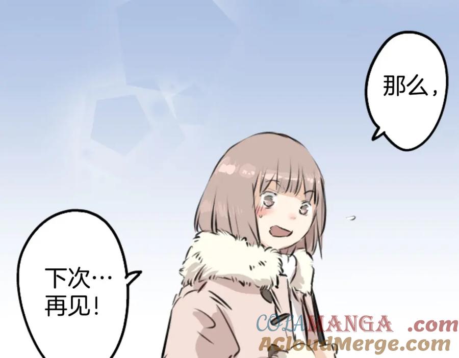 《犬系男子恋爱中》第217话 贴近孤独的人（2） 第52页