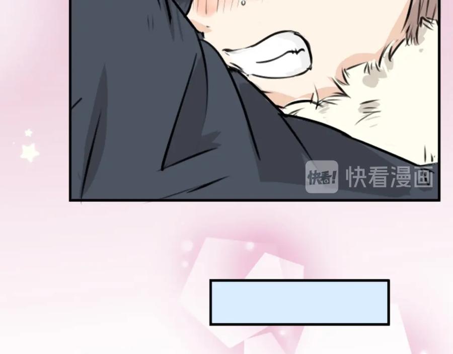《犬系男子恋爱中》第217话 贴近孤独的人（2） 第21页