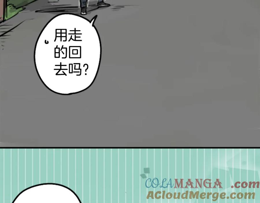 《犬系男子恋爱中》第217话 贴近孤独的人（2） 第76页
