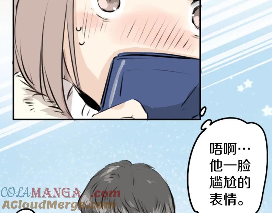 《犬系男子恋爱中》第217话 贴近孤独的人（2） 第34页