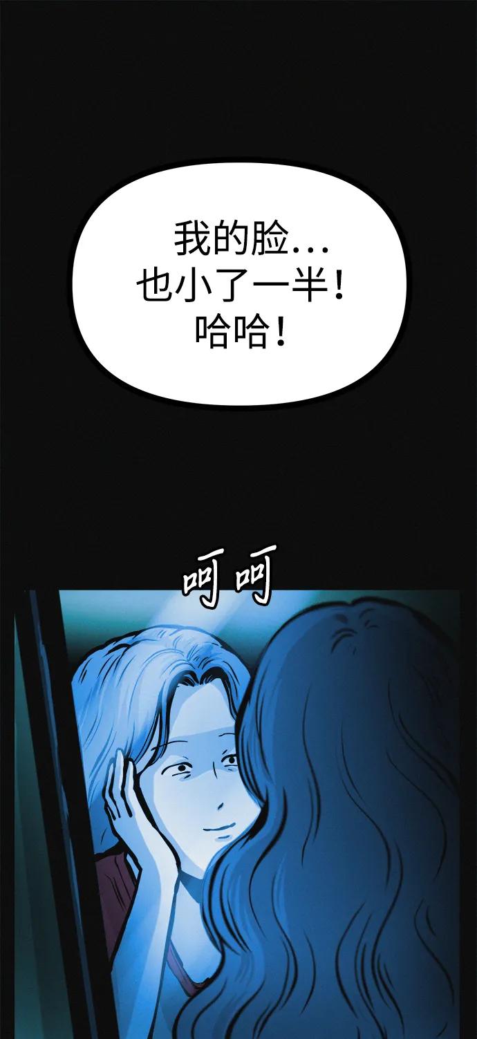 可疑的减肥俱乐部 - 第22话 我也终于开始变了 - 第33张图