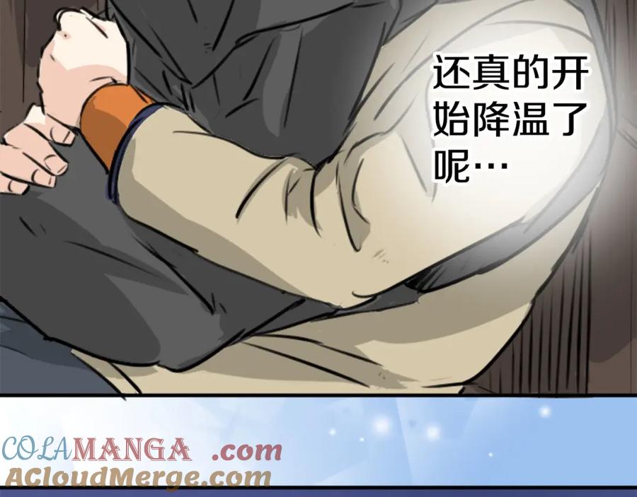 《犬系男子恋爱中》第218话身体和心灵都要冻僵了 第64页