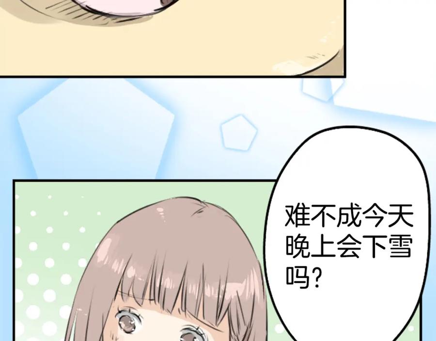 《犬系男子恋爱中》第218话身体和心灵都要冻僵了 第53页