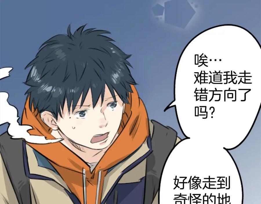 《犬系男子恋爱中》第218话身体和心灵都要冻僵了 第26页