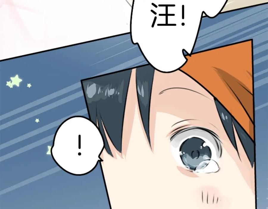 《犬系男子恋爱中》第218话身体和心灵都要冻僵了 第77页