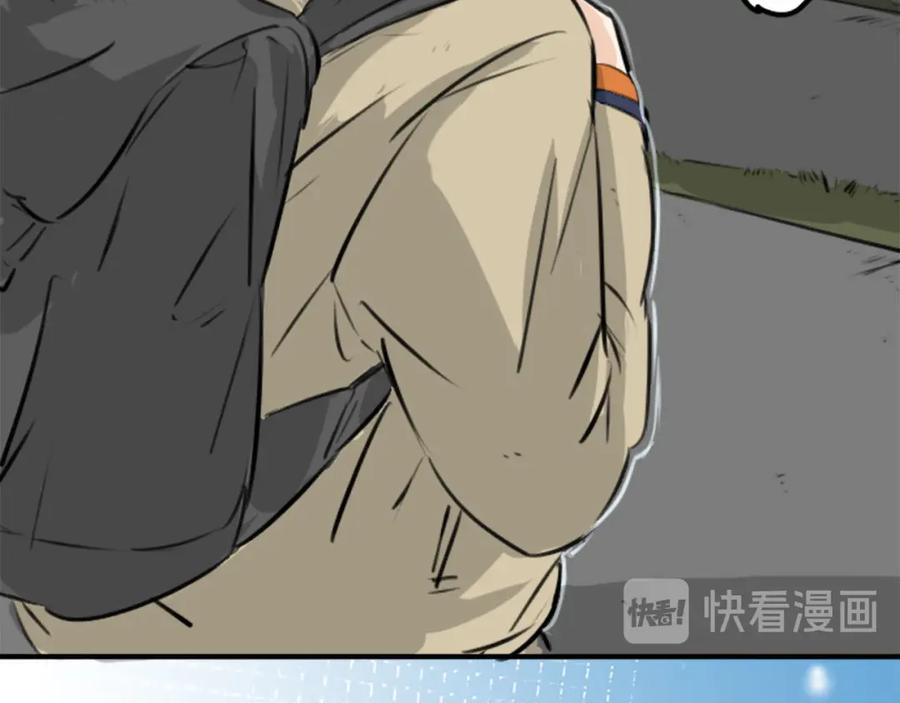 《犬系男子恋爱中》第218话身体和心灵都要冻僵了 第39页