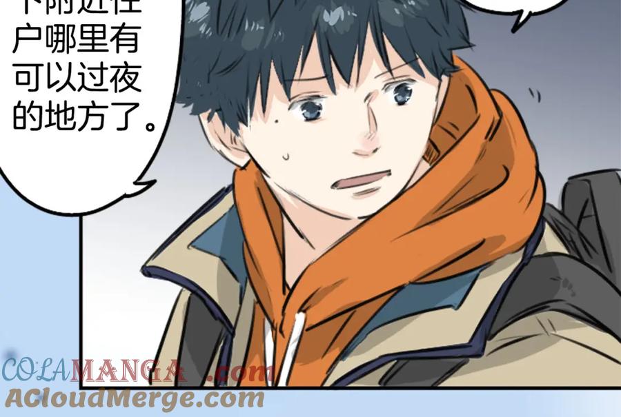 《犬系男子恋爱中》第218话身体和心灵都要冻僵了 第31页