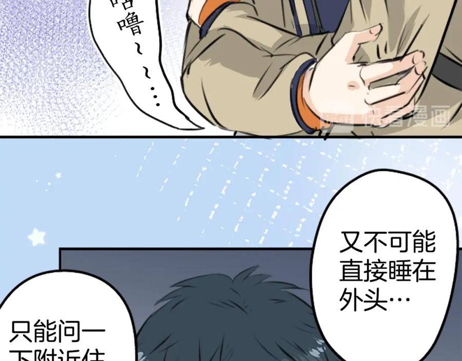 《犬系男子恋爱中》第218话身体和心灵都要冻僵了 第30页