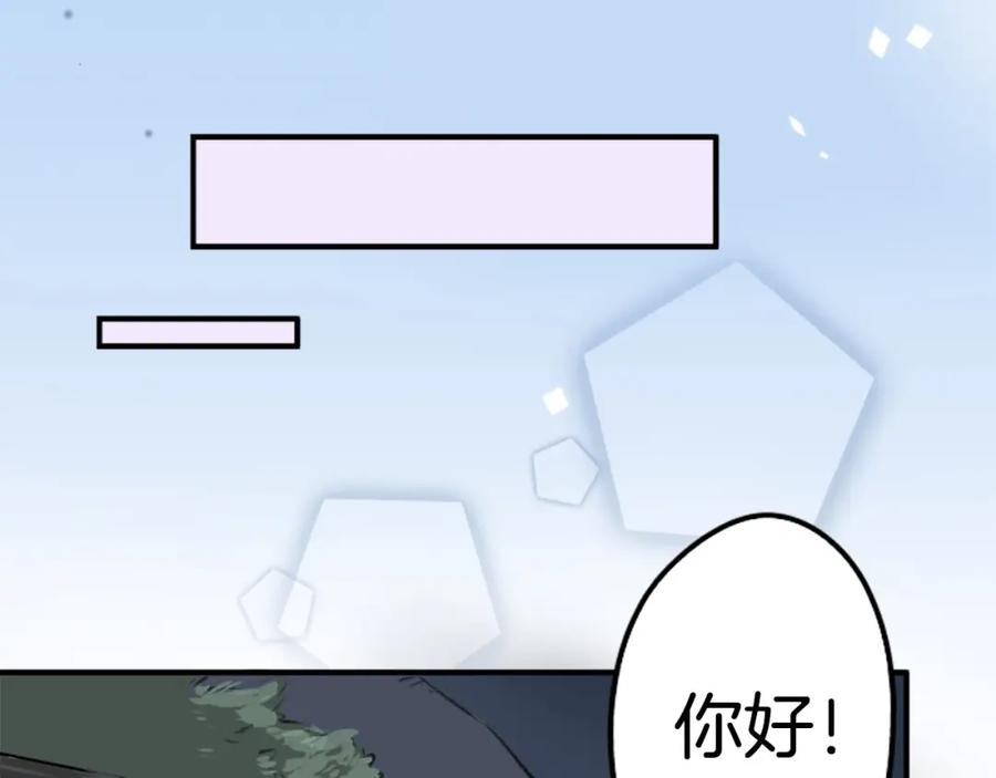 《犬系男子恋爱中》第218话身体和心灵都要冻僵了 第32页