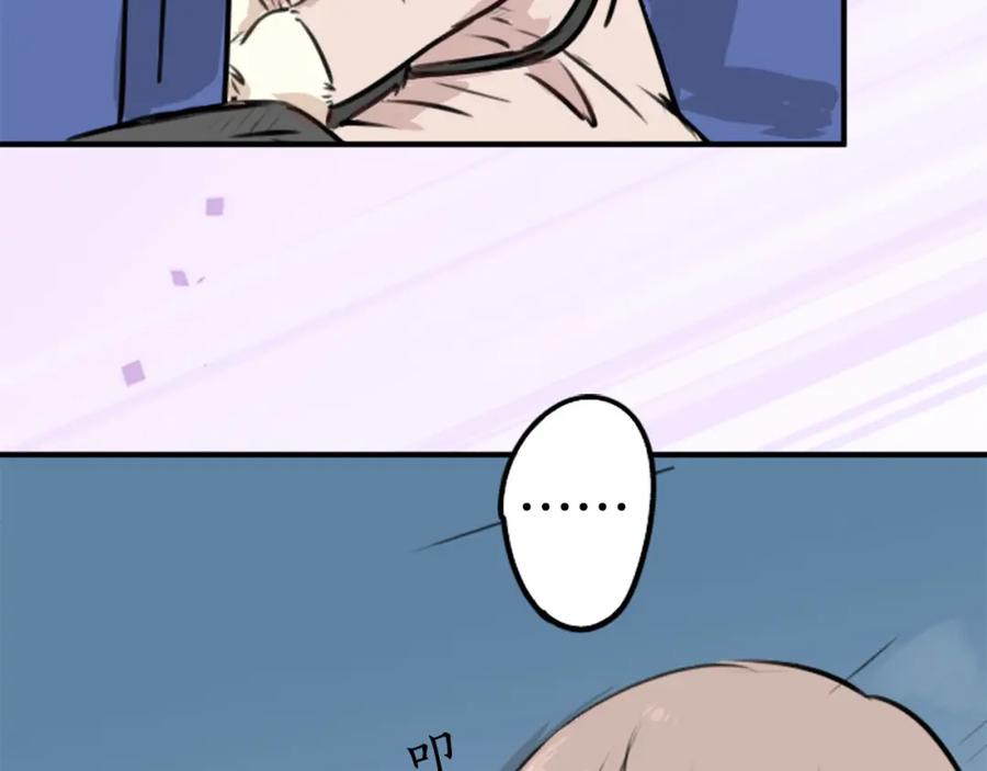 《犬系男子恋爱中》第218话身体和心灵都要冻僵了 第5页